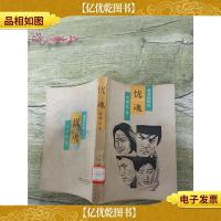 忧魂 重庆出版社[馆藏][书脊受损]