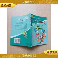 小丫俏皮girl:甜心巧克力[书脊受损]
