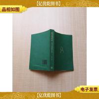 蒙古国纪行 从乌兰巴托到阿尔泰山[缺书衣]