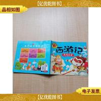 西游记 大闹天宫