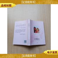 水果猎人[书脊泛黄]