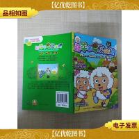 喜羊羊与灰太狼15 宠物总动员