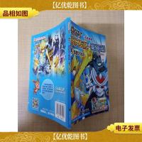 赛尔号 雷伊传说 魔神篇4 联盟大反击