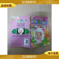 喜羊羊与灰太狼8 跳舞鞋