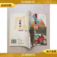 瓜果类食谱[书脊受损]