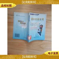 爱我宝岛*[馆藏,正书口泛黄]