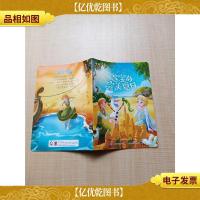 冰雪奇缘 雪宝的完美夏日