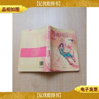 胡桃夹子夜未眠 1