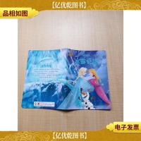 迪士尼暖暖绘本屋 冰雪奇缘