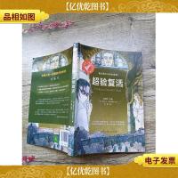 银火箭少年科幻系列 超验复活