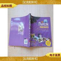 普罗旺斯完全游居指南[书脊受损]