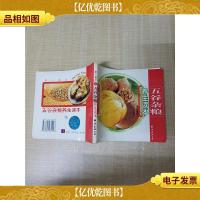 *食品 05 五谷杂粮养生读本