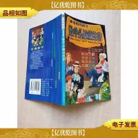 可怕的科学·经典数学 数学头脑训练营