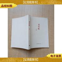 老味道 中国青年出版社