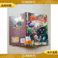 魔晶猎人6 勇闯试炼 [馆藏][书脊受损]