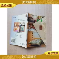 温馨都市家居 卧室