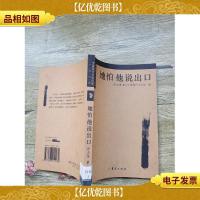 她怕他说出口[馆藏]