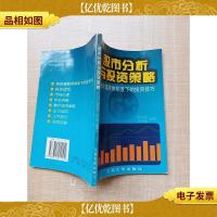 股市分析与投资策略 涨跌幅限制制度下的投资技巧