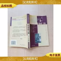 致命的飞翔[馆藏][正书口有印章]