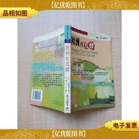 俏胡子逛世界 2 欧洲在发酵[正书口有印章][书脊受损]