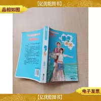 阳光姐姐嘉年华 最美的夏天[书脊受损]