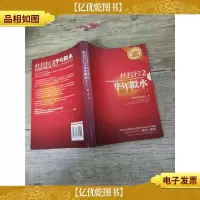 杜拉拉2 华年似水 中国白领必读的职场修炼小说