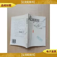 走向共生[馆藏][封面有印章][扉页有印章]