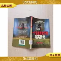 落叶归根 一个乱世奇女子的真实传奇[馆藏][书脊受损][扉页