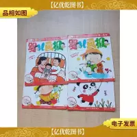婴儿画报 0-4岁 2018[13+14+15+16 四本合售]/杂志[书脊受损]