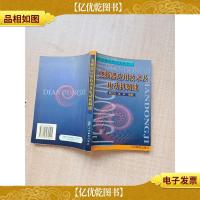 变频器应用技术及电动机调速