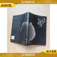 原谅我一生不羁放纵爱自由[书脊受损]