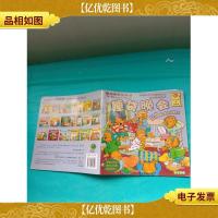 贝贝熊系列丛书 睡袋晚会 英汉对照