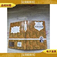 基督山伯爵[精装]