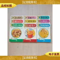 吃遍天下[1粗粮细作+2对症健康蔬果汁+3润肤养颜汤+4安神延更食