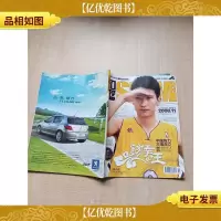 大不列颠的NBA帝国 扣篮 2008.11 加州猴王/杂志