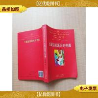 长腿娃娃夏天的奇遇