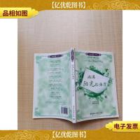 洒满阳光的海湾