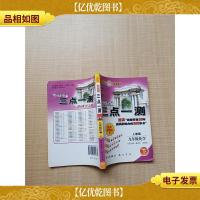 三点一测 九年级化学(下)人教版