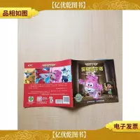 超级飞侠 探秘金字塔