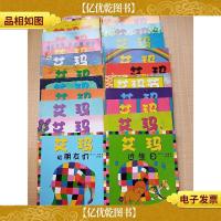 花格子大象艾玛[1艾玛+2艾玛节真快乐+3艾玛踩高跷+4艾玛和韦伯+