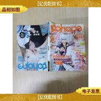 Cohope 动漫潮流志 2013年8月号 总第32期 我和我的小伙伴们都惊