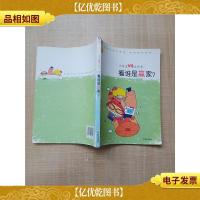 小学生VS大作家 看谁是赢家?