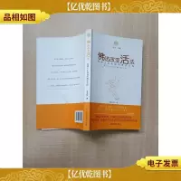 佛法改变活法 超越人生烦恼的佛法菩提