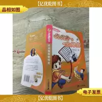 皮皮鲁和金拇指[正书口有污迹]