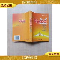 安妮宝贝作品集[正书口有污迹]