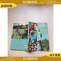 我最想要的编织书[书脊受损]