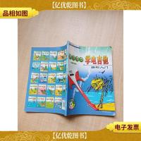 从零起步学电吉他 轻松入门