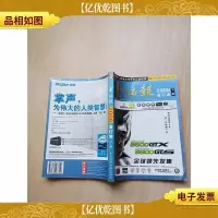 电脑报 2006合订本 下册[封面受损][内有笔迹]