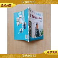 手编披肩小外套