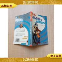 皮皮鲁和大灰狼罗克